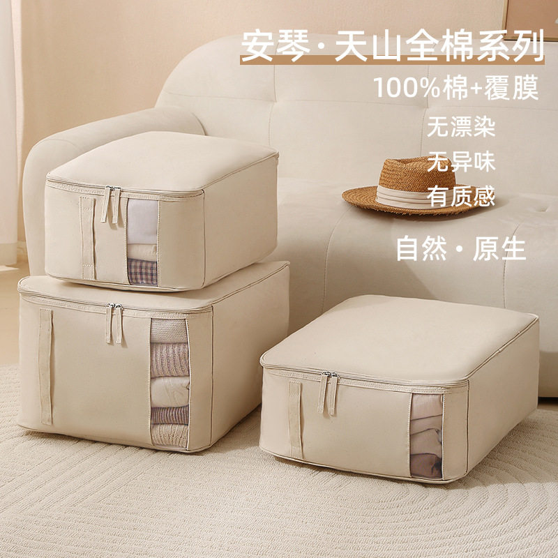 安琴四件套专用收纳袋布艺全棉收纳整理袋加厚装被子可视窗大容量