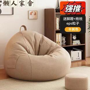 沙发懒人汗蒸房榻榻米豆袋卧室阳台小沙发休闲娱乐单人靠背椅子厂