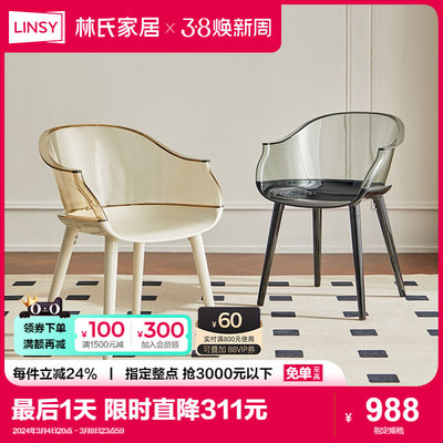 林氏家居时尚撞色餐椅家用轻奢高级感网红靠背凳子LS536