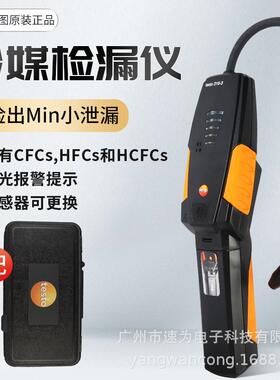 德图testo316-3/316-4冷媒检漏仪卤素气体制冷剂testo316-1-2
