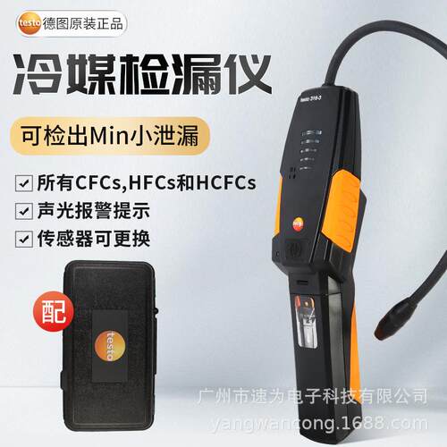 德图testo316-3/316-4冷媒检漏仪卤素气体制冷剂testo316-1-2