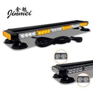 汽车LED车顶爆闪56灯芯大功率频闪灯LED警告灯应急闪光灯磁吸顶灯