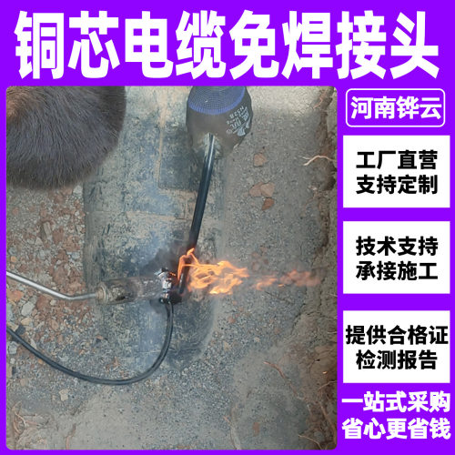 DN150管道阴保电缆免焊接接头配套镁阳极参比电极导电胶现货
