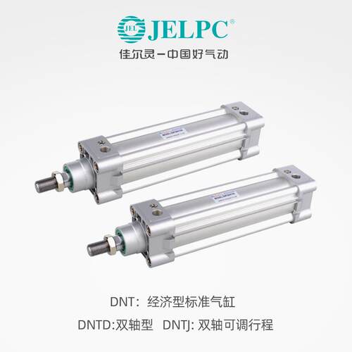 JELPC佳尔灵标准气缸DNT63X50DNTD/J100X125-S方型长可调缓冲气缸