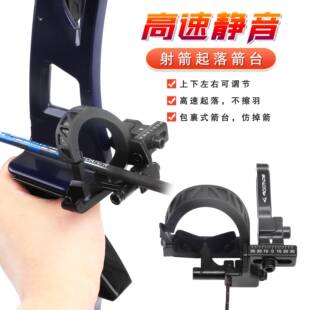 D3起落箭台复合用弓箭高速箭台右手用送卡扣上下左右可调射箭箭台