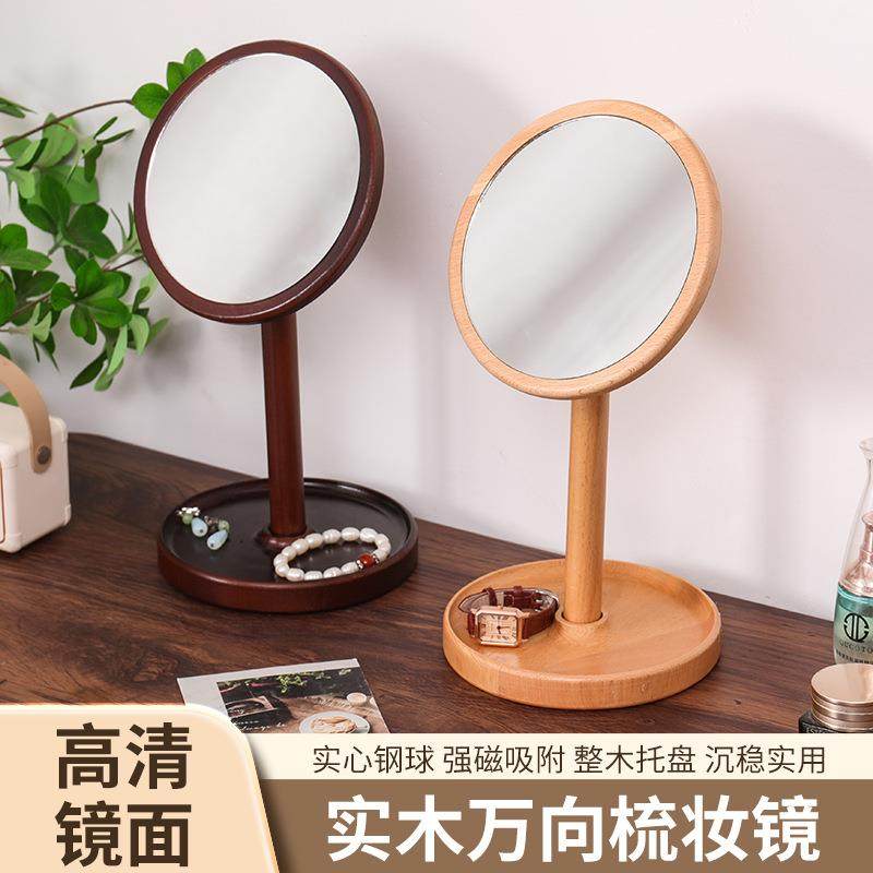 实木化妆镜桌面台式梳妆镜圆形可旋转梳妆台镜子卧室补妆镜子,电子元器件市场,其它元器件,淘宝优惠券,粉丝福利购,淘宝优惠卷