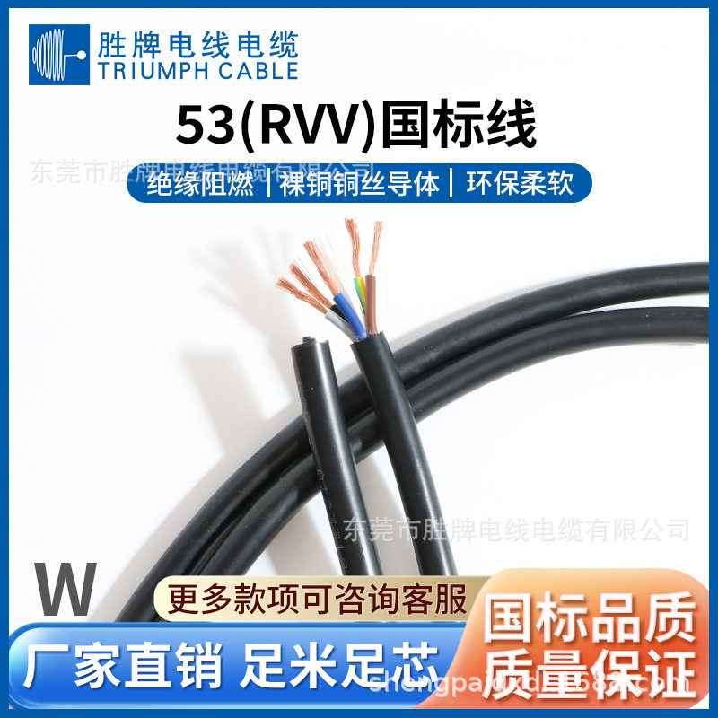 RVV3芯*1.5国标全铜电缆线