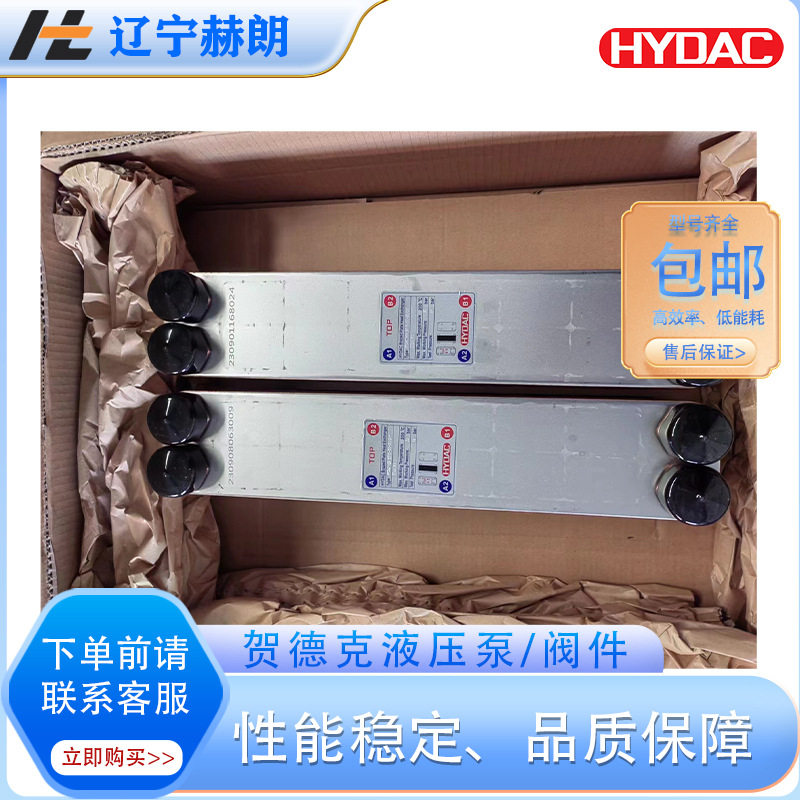 德国HYDAC进口贺德克HEXS722-40-00/G11/2板式换热器散热器