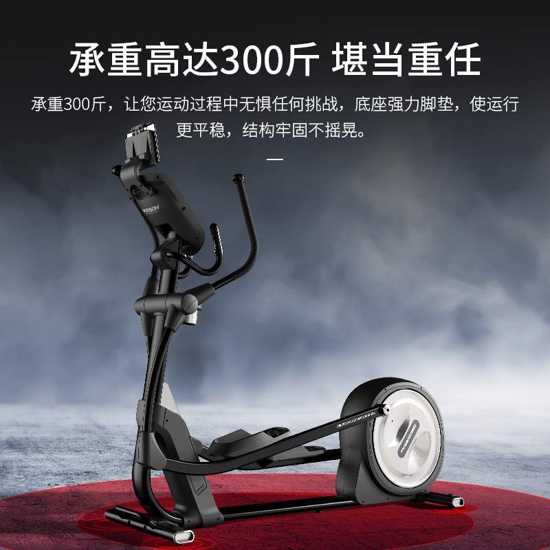 汉臣 HARISON椭圆机豪华智能电磁控商用椭圆仪静音Discover E3620