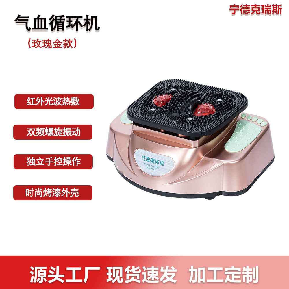 厂家直销气血循环机足底高频震动凸点磁石足底按摩器家用脚底按摩