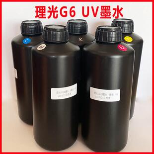 uv墨水uv打印机墨水适用于理光G6喷头鼎力迈创uv打印机1号墨水