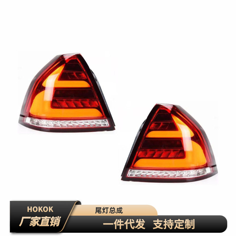适用于06-11雪佛兰乐风改装后led尾灯 刹车灯 倒车灯