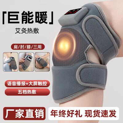 中老年膝盖按摩器护膝老寒腿关节热敷保温发热按摩仪护肩电加热