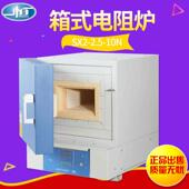 上海一恒SX2马弗炉箱式 电阻炉实验室高温炉陶瓷纤维炉