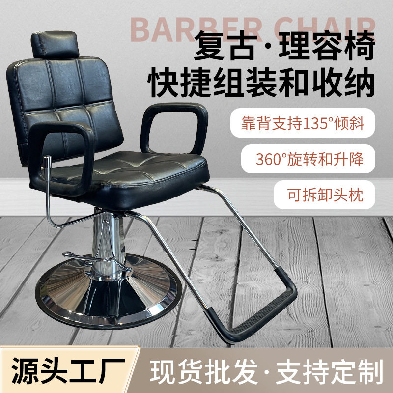 跨境美发理发椅复古发廊可放倒旋转理容椅升降美式油头剪发转椅