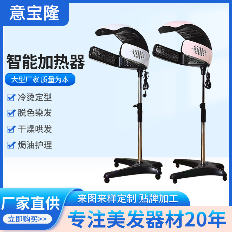 美发加热烘发机美发店理发店