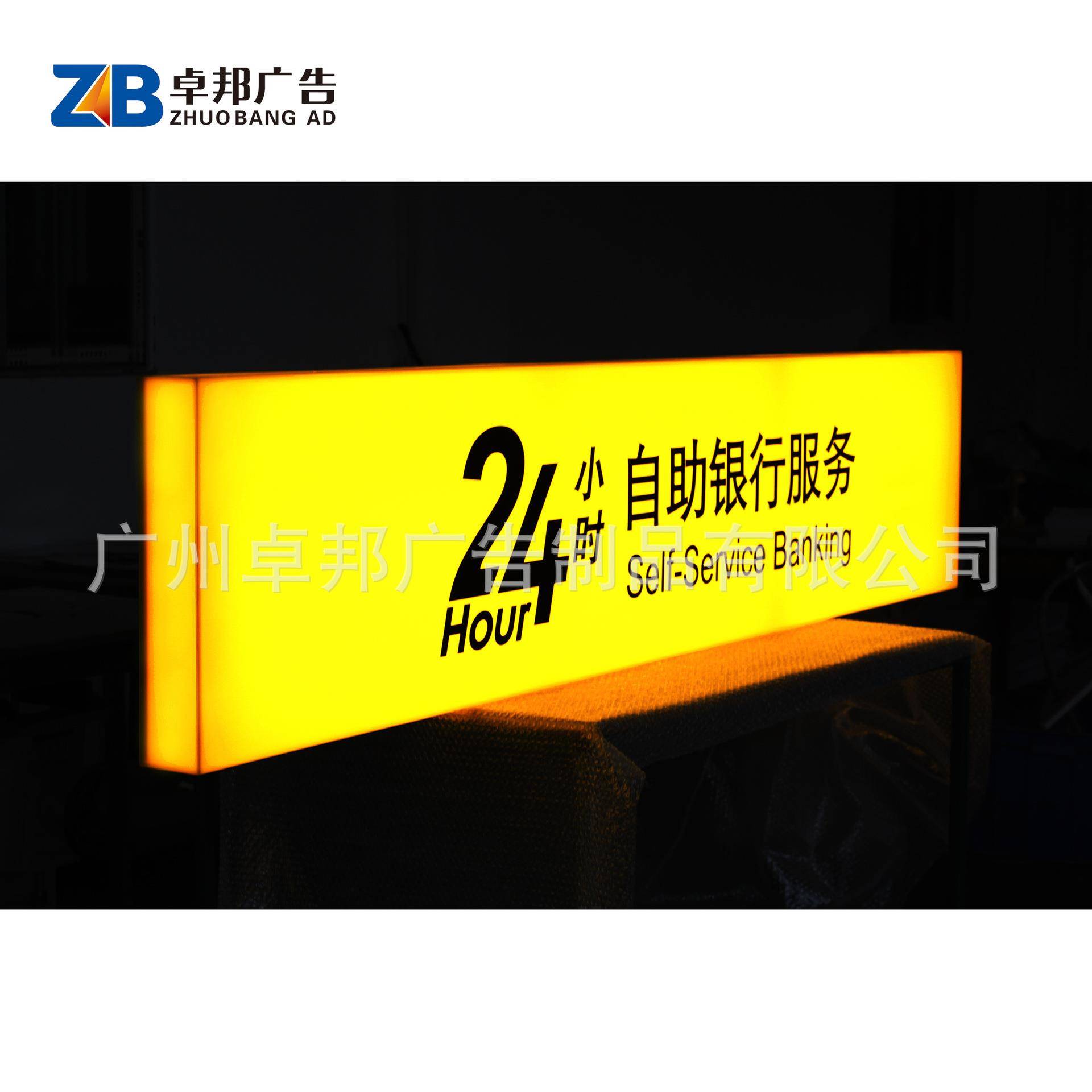 卓邦广告邮政储蓄24小时银行门头灯箱金融VI标识直销