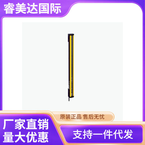SICK西克C4C-EA04530A10000安全光幕号货1211493