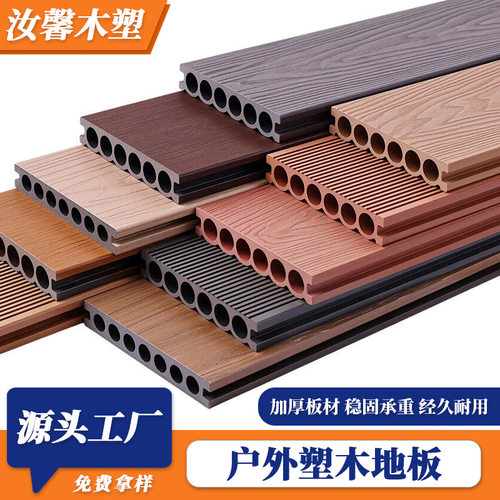 跨境批发圆孔一代竖纹wpc塑木地板户外庭院别墅防腐防晒木塑地板