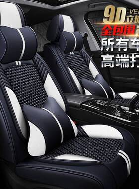XDD甲第全包9D汽车坐垫四季高档冰丝新款座套座垫子内饰用品