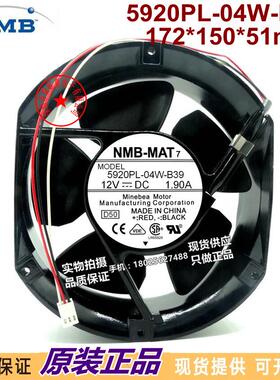 5920PL-04W-B3912V1.2A/1.90A原装NMB172*150*513线设备风扇