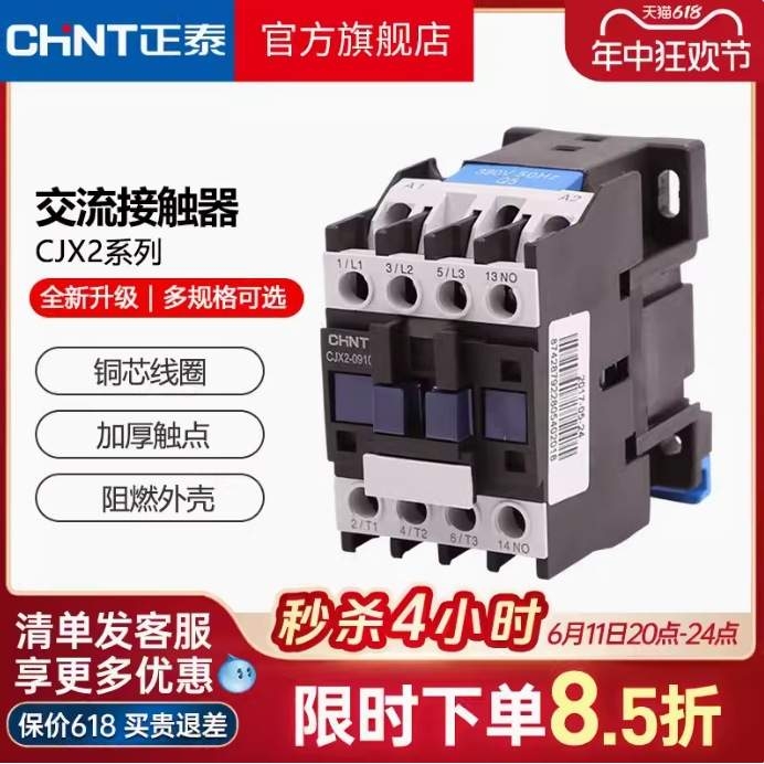 SCHNEIDER/ 电气 TESYS D系列切换电容接触器 LC1-DPK12M7C