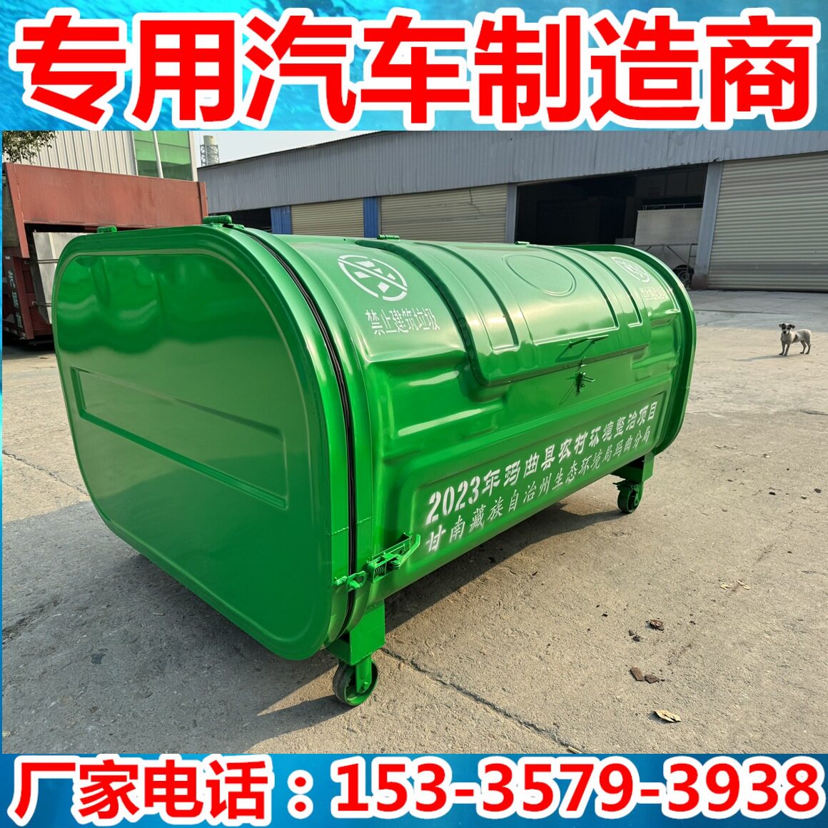 户外3立方勾臂垃圾箱4方环卫可卸式挂车钩臂式环卫收运箱