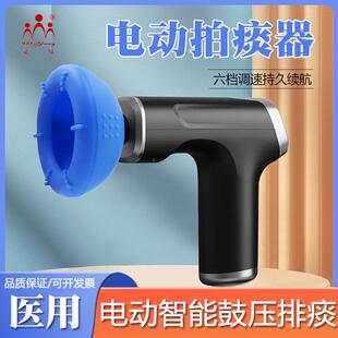 电动拍痰器鼓压排痰器扣背拍背咳痰老人儿童婴儿震动按摩拍痰杯
