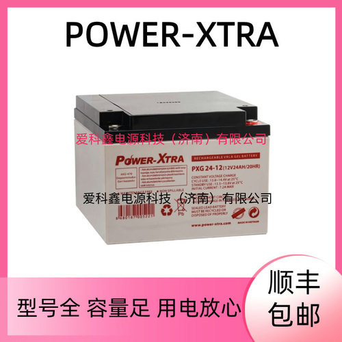 POWER-XTRA蓄电池 PXG24-12 12V24AH 应急电源直流屏船舶备用电瓶
