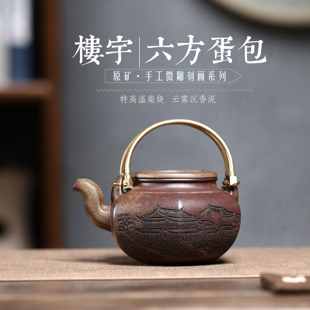 名家洋桶宜兴紫砂壶批发蛋包提梁柴烧茶具手工刻画纯手工高档茶壶