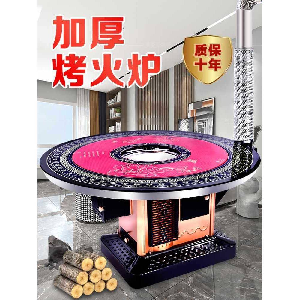 柴煤两用取暖炉室内无烟烧柴烤火炉家用煤炭回风炉农村气化柴火炉
