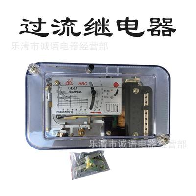 万亚GL-11过流继电器GL-13反时限过流继电器GL-12.GL-155A10A