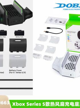 XboxSeriesS多功能散热底座XSS手柄双电池座充支架TYX-0663