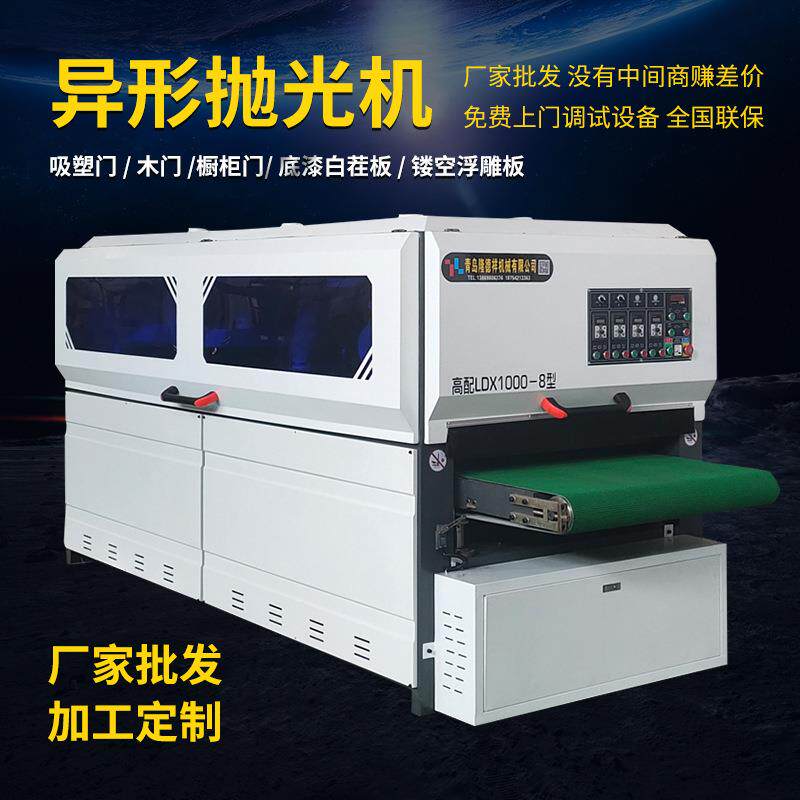 异形砂光机木工机械自动1000吸塑白茬橱柜模压门雕刻机抛光打磨机