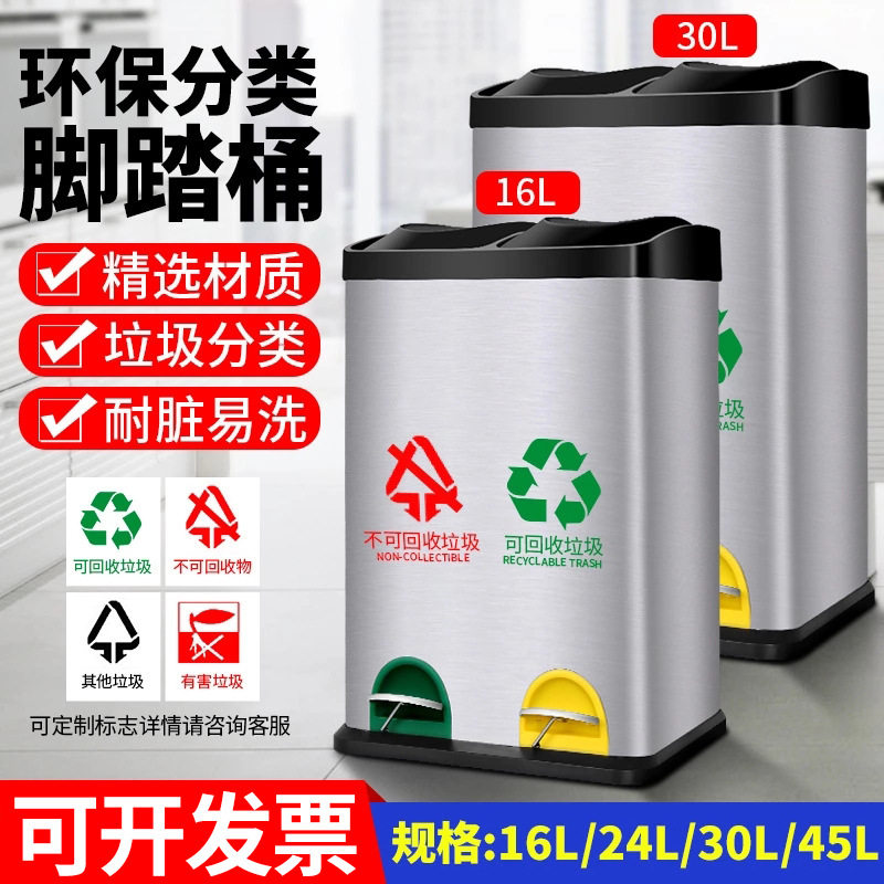 大号环保分类垃圾桶家用酒店不锈钢脚踏式带盖双桶创意户外垃圾箱