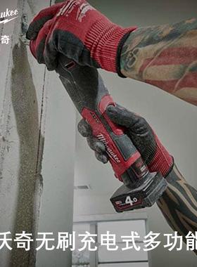 美沃奇M12FUEL无刷充电式多功能机M12FMT-202X