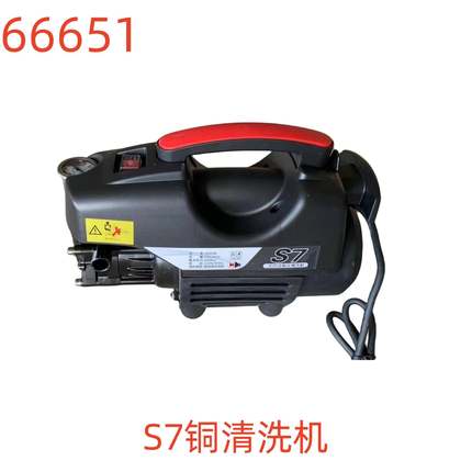 威风猫S7铜清洗机-66651号