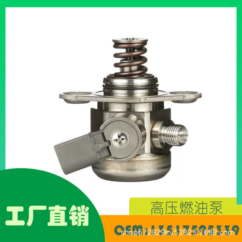 适用宝马E70E71F01F02F10X5X6高压燃油泵OE13517595339