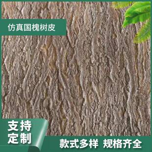 园林工艺假树皮户外软胶树皮管道装饰仿真树皮仿真国槐树皮