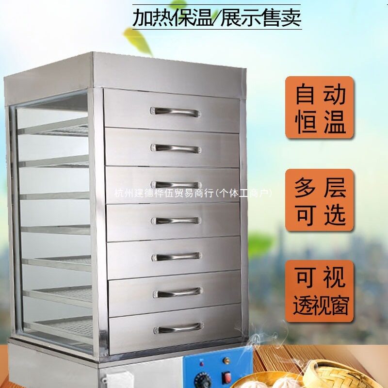 蒸包柜玻璃抽屉式保温蒸柜电蒸箱蒸炉电热蒸包机蒸包炉商用包子机