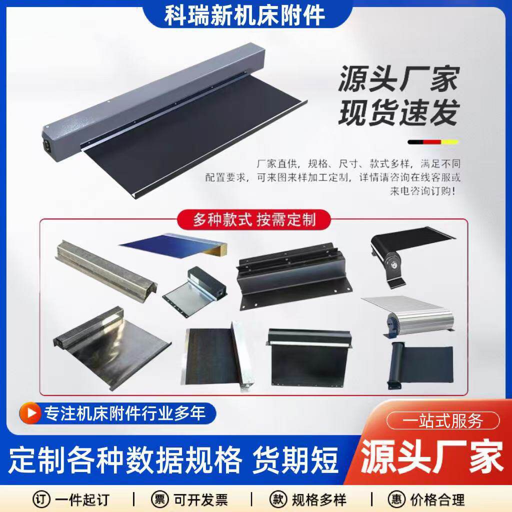 卷帘防护罩自动伸缩防尘罩数控机床卷帘盒箱体支架式滚轴防护帘