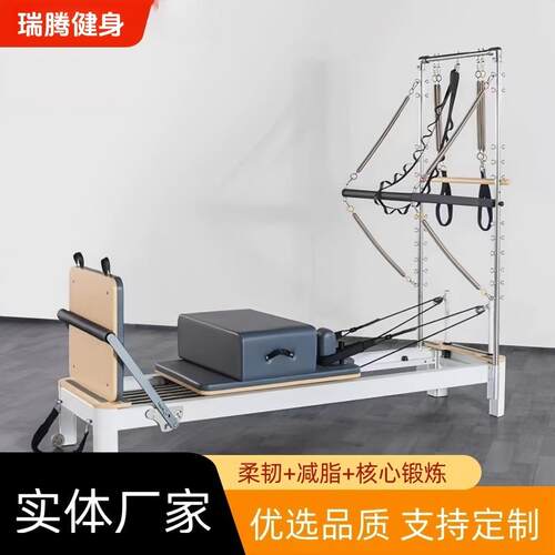 普拉提核心床铝合金小白床瑜伽器械普拉提床家用核心床高架床梯桶