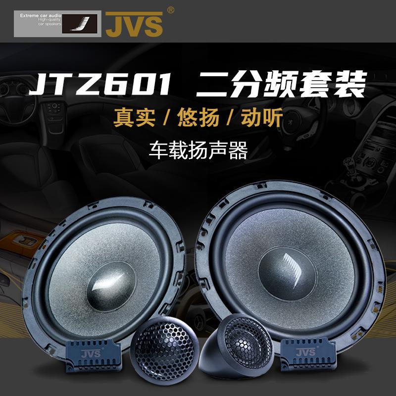 汽车喇叭音响改装套装同轴全频4寸5寸6寸6.5寸高重低音车载扬声器