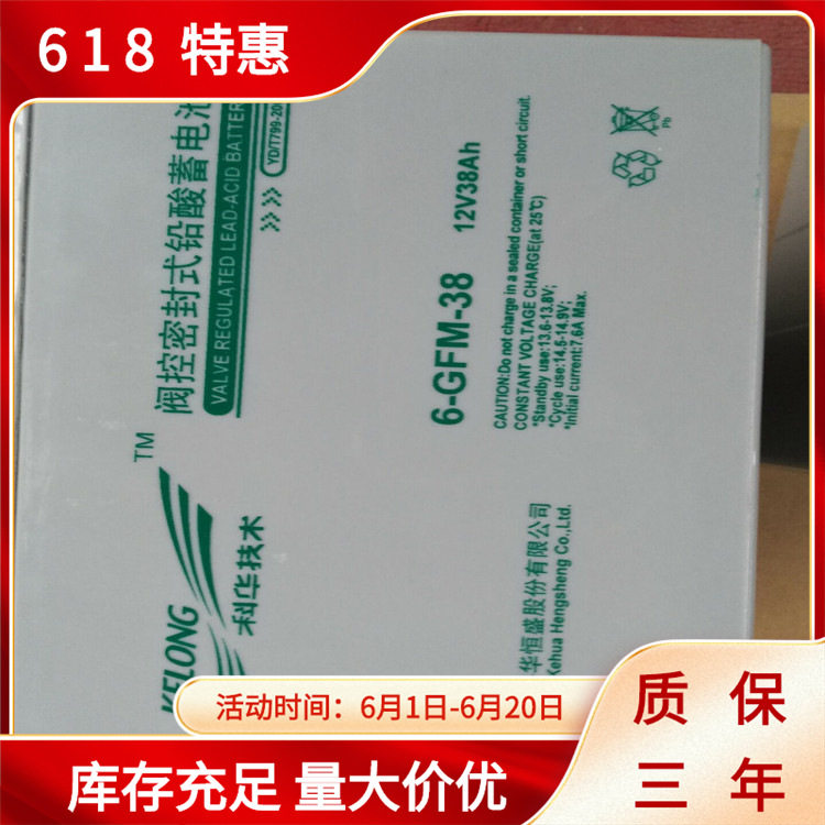 科华蓄电池12V200AH铅酸免维护6-GFM-200通讯基站机房UPS电源备用
