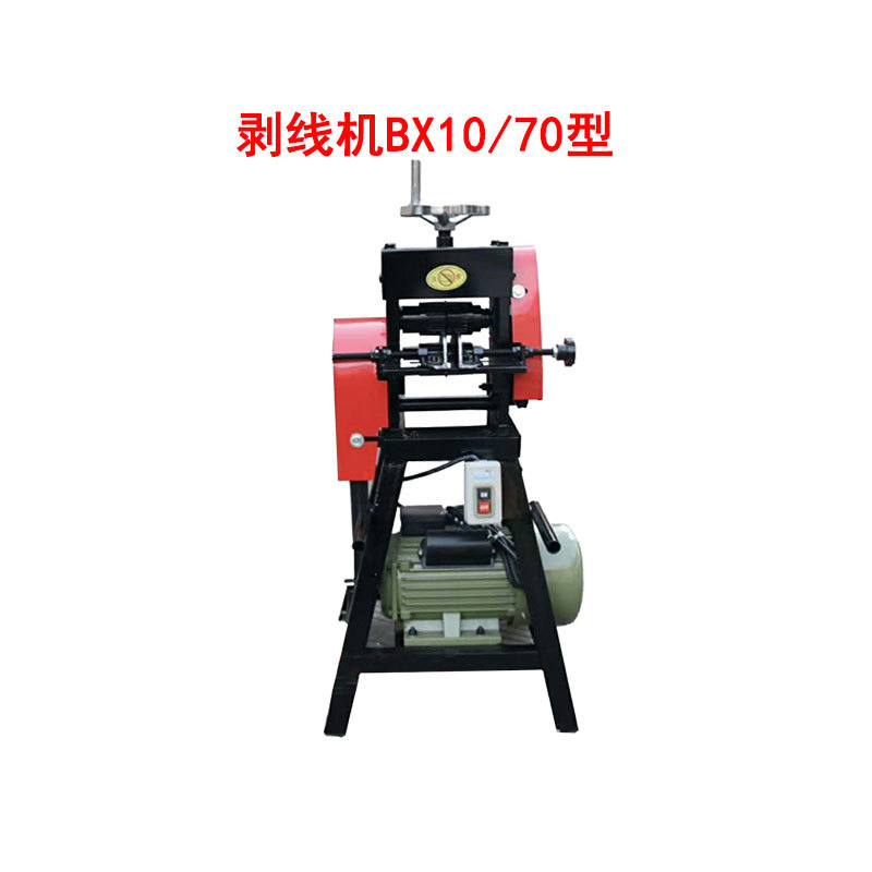 BX10/70型剥线机剥线钳