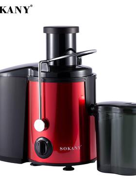 SOKANY4001榨汁机鲜榨果汁西瓜汁橙汁电动家用料理水果压榨机