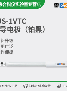上海雷磁DJS-1VTC电导电极（铂黑）2-20000μS/cm带温补