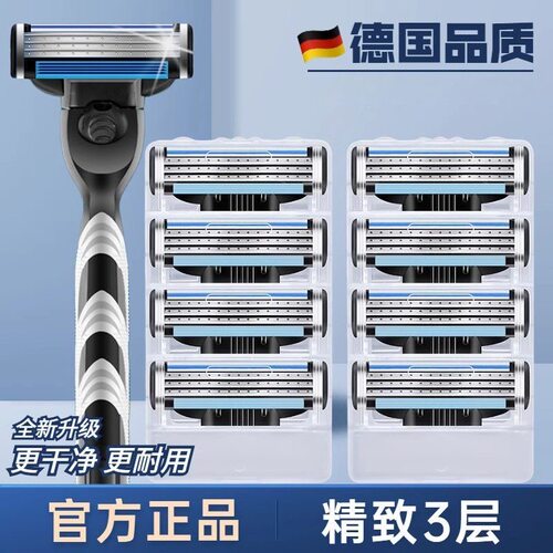 三层德国进口刀片手动剃须刀