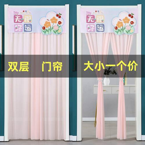 米宝熊双层美人莎门帘