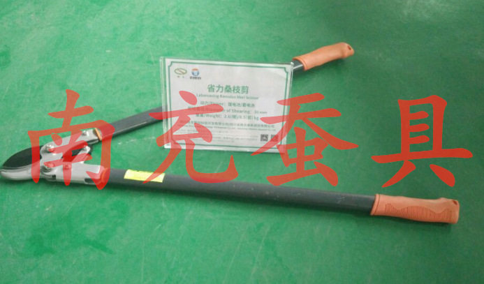 南充蚕具桑树省力桑叶剪/树枝剪